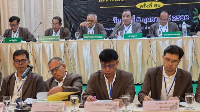 ประชุมใหญ่สามัญประจำปี 2567